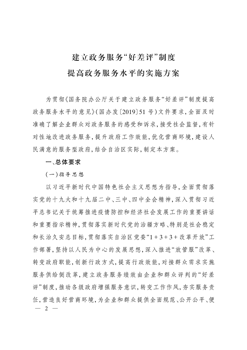 http://www.cj.gov.cn/wcm.files/upload/CMScj/202004/20200428120148541002.png