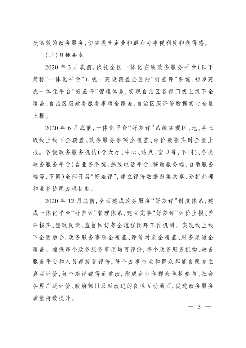 http://www.cj.gov.cn/wcm.files/upload/CMScj/202004/20200428120149774003.png