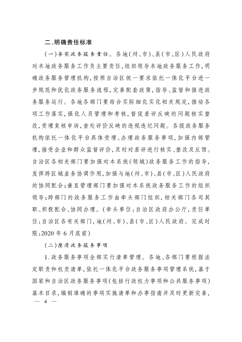 http://www.cj.gov.cn/wcm.files/upload/CMScj/202004/20200428120151361004.png