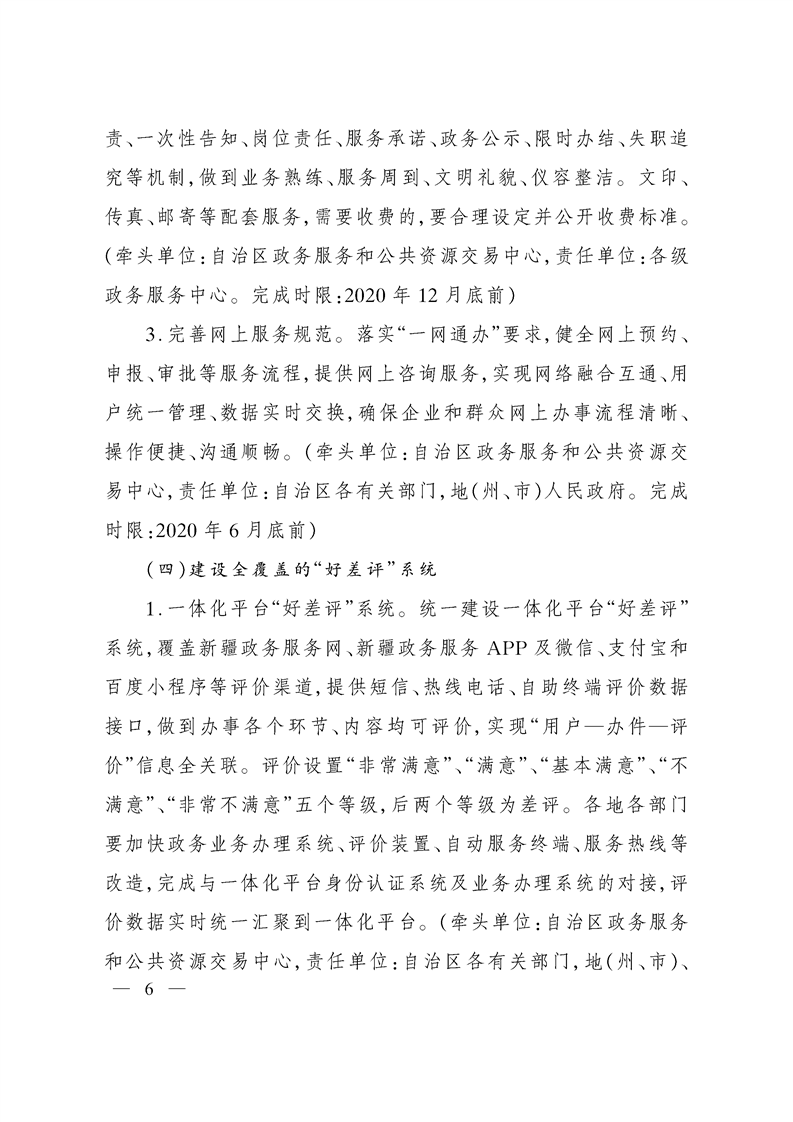 http://www.cj.gov.cn/wcm.files/upload/CMScj/202004/20200428120153323006.png