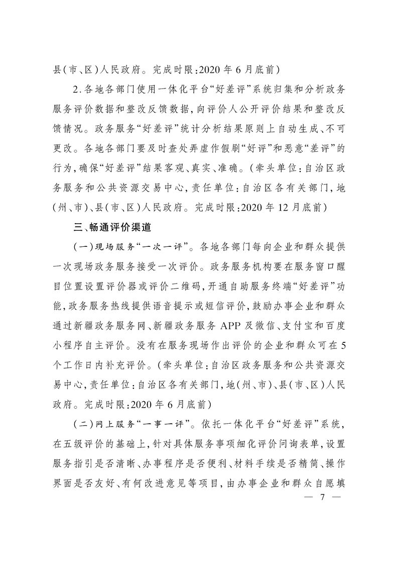 http://www.cj.gov.cn/wcm.files/upload/CMScj/202004/20200428120155231007.png