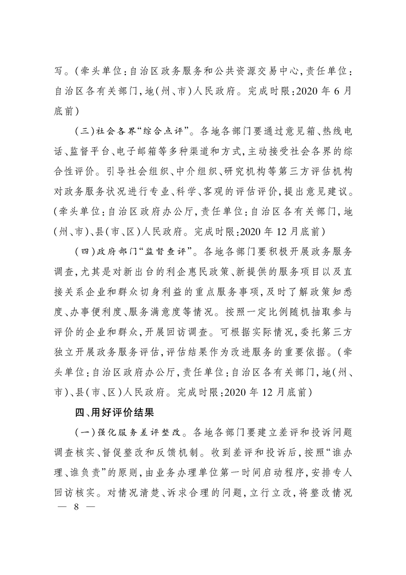 http://www.cj.gov.cn/wcm.files/upload/CMScj/202004/20200428120156581008.png