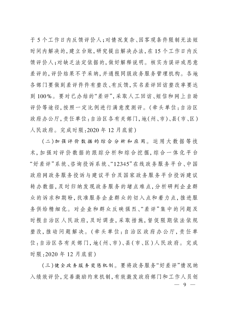 http://www.cj.gov.cn/wcm.files/upload/CMScj/202004/20200428120157817009.png