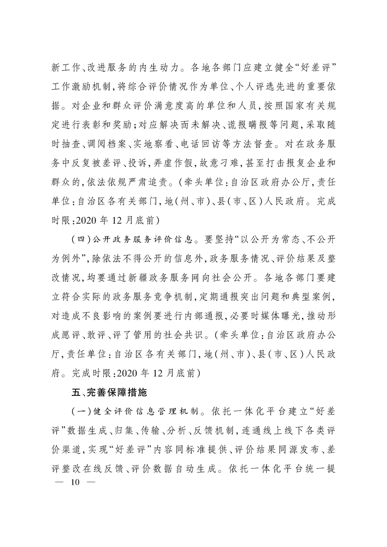 http://www.cj.gov.cn/wcm.files/upload/CMScj/202004/20200428120159123010.png