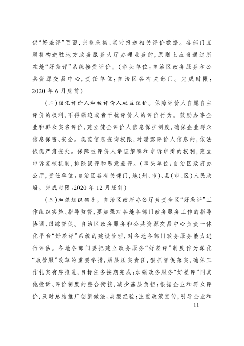 http://www.cj.gov.cn/wcm.files/upload/CMScj/202004/20200428120201549011.png