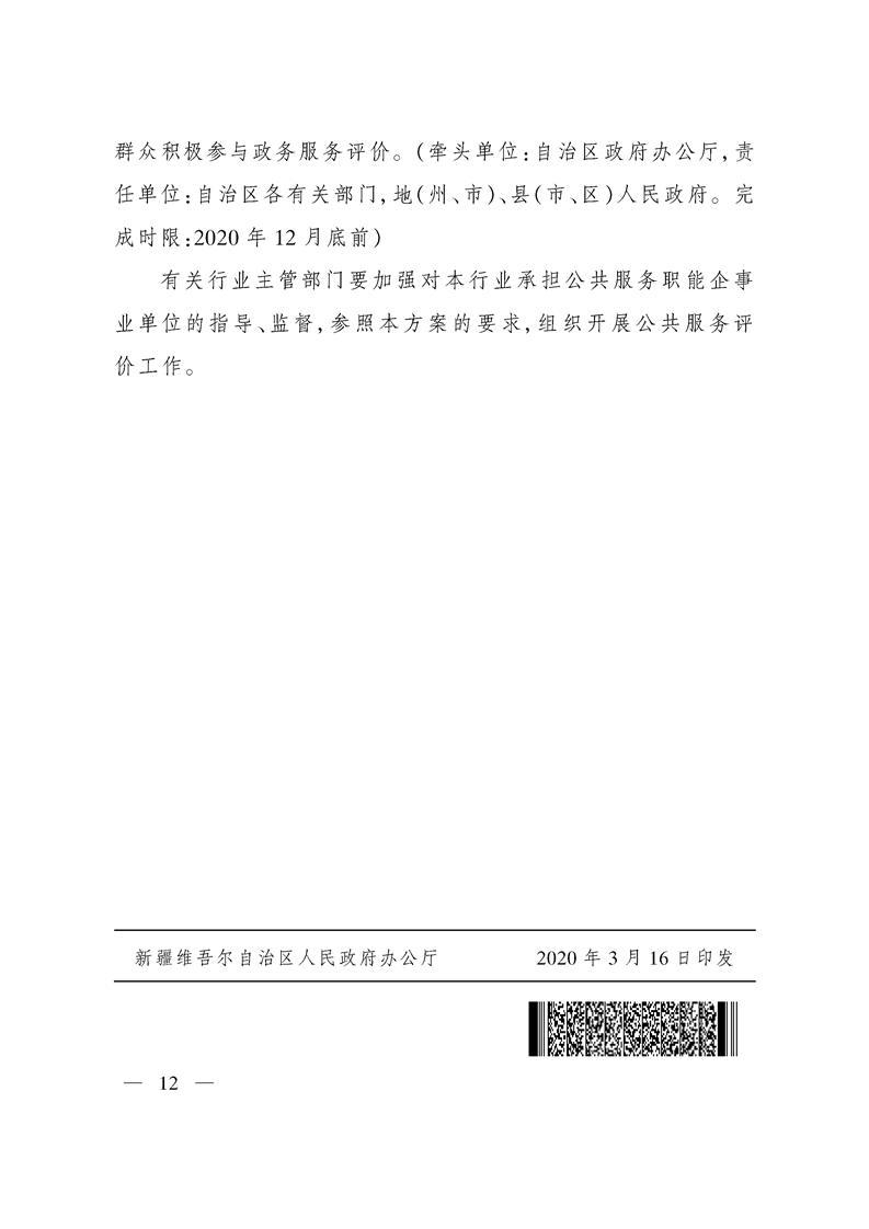 http://www.cj.gov.cn/wcm.files/upload/CMScj/202004/20200428120202464012.png